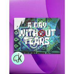 Картина по номерам на холсте A day without tears, 30 х 40 см КУЛЬТУРА ЦВЕТА