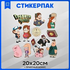 Наклейки детские набор для творчества стикербук мультики Гравити Фолз 20х20см 1-я Наклейка