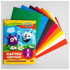 Смешарики Картон цветной немелованный А5, 8 л, 8 цв, смешарики, 220 г/м2