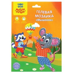 Мозаика гелевая Мульти-Пульти "Мышонок" (GM_37195), 24шт.