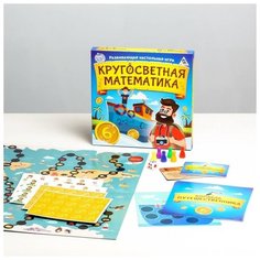 Настольная развивающая игра «Кругосветная математика» ЛАС ИГРАС