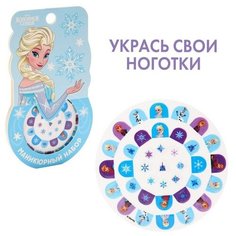 Disney Маникюрный набор. Наклейки для ногтей, Холодное сердце