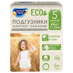 Подгузники (11-25 кг), 48 шт Нет бренда