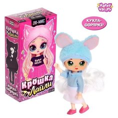 Кукла-сюрприз «Крошка-Лайли», микс