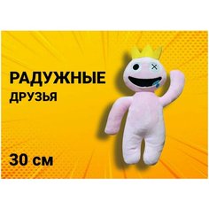 Детская мягкая игрушка Радужные друзья светло розовый Роблокс/ Roblox Rainbow Friends 30 см Нет бренда