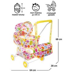 Коляска универсальная для кукол, с сумкой, с корзиной, металлический каркас без бренда