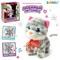 Интерактивная игрушка «Любимый питомец: Котёнок» Zabiaka