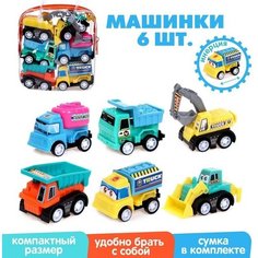 Набор инерционных машин «Стройка» в сумке, 6 штук, микс No Brand