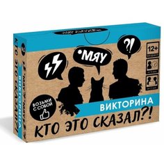 НИ Викторина. Кто это сказал! Origami