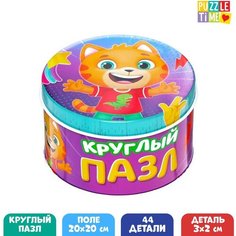 Пазл для детей Puzzle Time Круглый в металлической коробке "Команда Мяу", 44 детали
