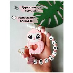 Именной держатель для пустышки соски грызунок Ангелина Babyshonok