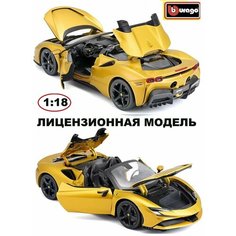Машинка коллекционная 18-16016 1:18 Ferrari SF90 Spider Bburago