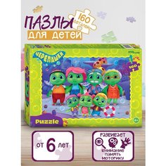 Пазл "Черепашки", 0+ Медиа, 160 деталей Step Puzzle