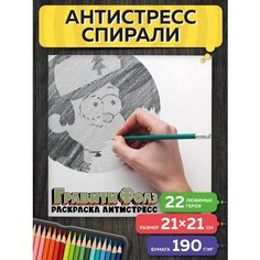 Раскраска антистресс спирали Гравити Фолз Flyprint