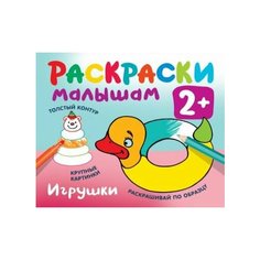 Людмила двинина: игрушки