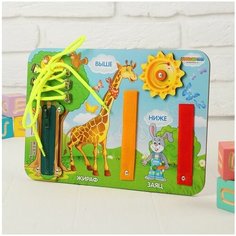 Бизиборд «Выше-ниже» Woodland