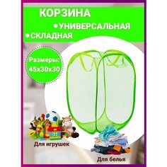 Корзина для игрушек / контейнер для игрушек / корзина для хранения, цвет зеленый Elstream