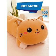Мягкая игрушка кот 100 см. TT Toys