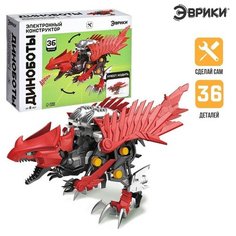 Электронный конструктор «Диноботы», спинозавр, 36 деталей ЭВРИКИ