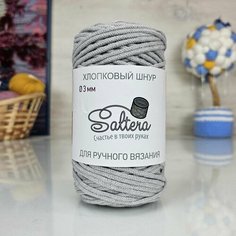 Пряжа SALTERA Шнур Хлопковый (300г), Saltera, св. серый - 208, 100% хлопок, 1 моток, 300 г, 120 (+/-5%) м.