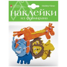 Декоративные наклейки из фоамирана. Набор №19 Животные (1 вид) Альт