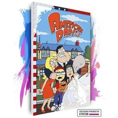 Картина по номерам на холсте American Dad - Family 3, 60 х 100 см Красиво Красим
