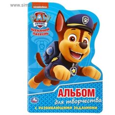 Развивающая раскраска «Щенячий патруль» с вырубкой в виде персонажа, малого формата Умка