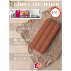 Глина для лепки терракотовая, 500 г. Луч
