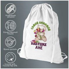 Сумка для обуви CoolPodarok Бабушке Ане