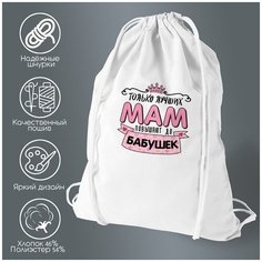 Сумка для обуви CoolPodarok Прикол. Семья. Только лучших мам повышают до бабушек