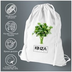 Сумка для обуви CoolPodarok Kinza privoz. Кинза привоз