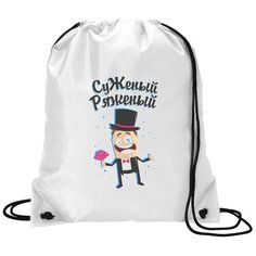 Сумка для обуви CoolPodarok Прикол. Свадьба. Суженый ряженый
