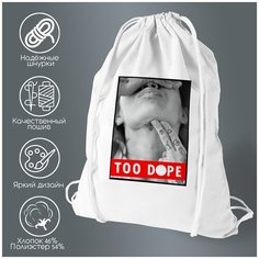 Сумка для обуви CoolPodarok Too dope