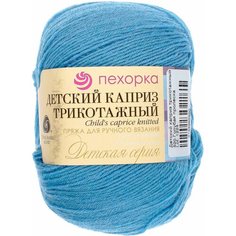 Пряжа "Детский каприз трикотажный" 50%меринос. шерсть, 50% фибра 400м/50гр (520 голуб.) Пехорка