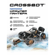 Машинка Crossbot Пантера (870695/870696), 38 см, черный