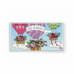Конверт «Воздушные шары» Cards for you and me