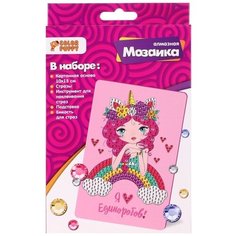 Color Puppy Алмазная мозаика "Я люблю единорогов"
