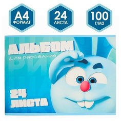 Альбом для рисования А4, 24 листа, Смешарики