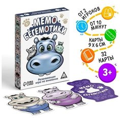Настольная развивающая игра «Мемо. Бегемотики»