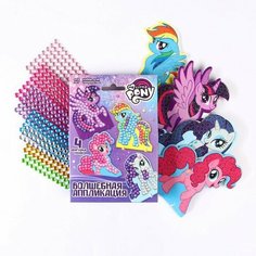 Набор для творчества «Волшебная аппликация», My little pony Hasbro