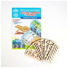 Пропись с линейками "Любимые машинки", 8 линеек Лесная мастерская