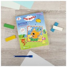 Витражный пластилин «Три кота» Компот Фантазёр