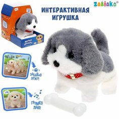 Интерактивная игрушка ZABIAKA "Милый питомец", ходит, лает (ZY1383005)