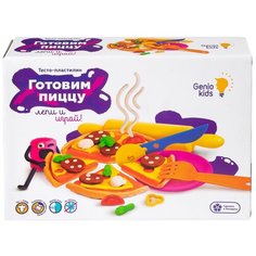 Набор для лепки Genio kids Готовим пиццу