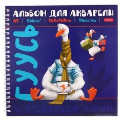 Альбом для акварели 205х205мм "ДоброГусь", 20 листов на гребне, 200г/м2, тиснение, жесткая подложка Hatber