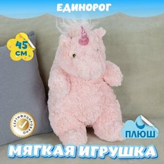 Мягкая игрушка Единорог для девочек мальчиков / Плюшевый Единорожка для детей KiDWoW розовый 45см