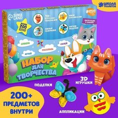 Набор для творчества «Весёлые зверята» Школа талантов