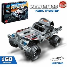Конструктор с инерционным механизмом «Супергонка», 160 деталей Unicon