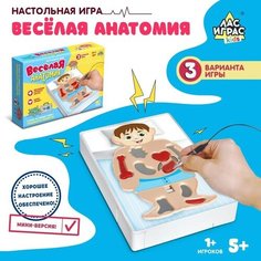 Настольная игра на развитие «Весёлая анатомия», работает от батареек ЛАС ИГРАС
