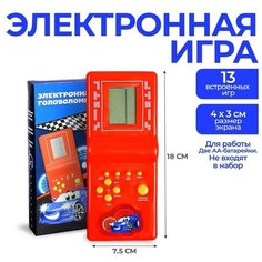 Электронная головоломка «Машина», 13 игр ТероПром